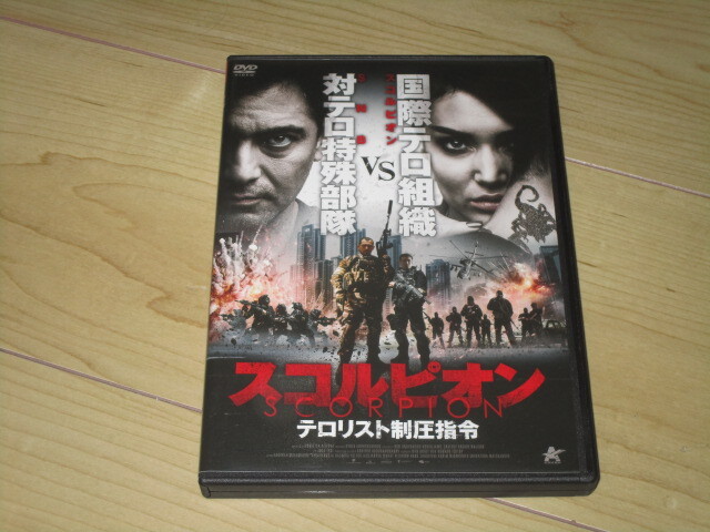 DVD【スコルピオン テロリスト制圧指令】ムフリサ・アジゾヴァ/ファルカド・マフムドフ アクバール・ラスロフ 拍卖