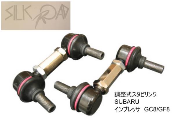 SILK ROAD 調整式スタビリンク SUBARU インプレッサ GC8/GF8 (99-I0E65)拍卖