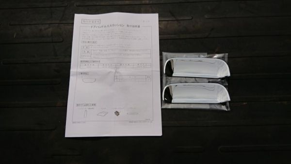 在庫希少!【未使用 スズキ 純正】キャリイ DA16T ドアハンドルエスカッション拍卖
