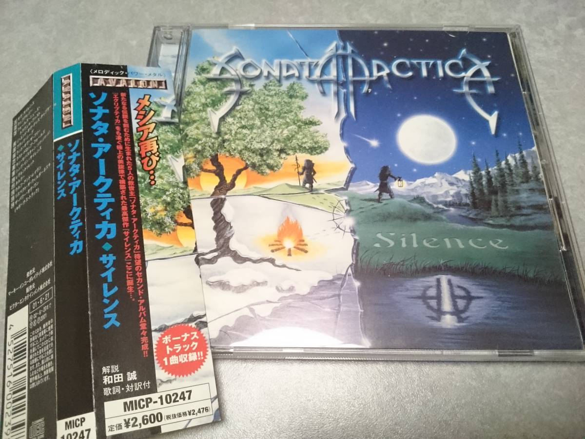 SONATA ARCTICA ソナタ・アークティカ「Silence」CD 帯付 2ndアルバム拍卖