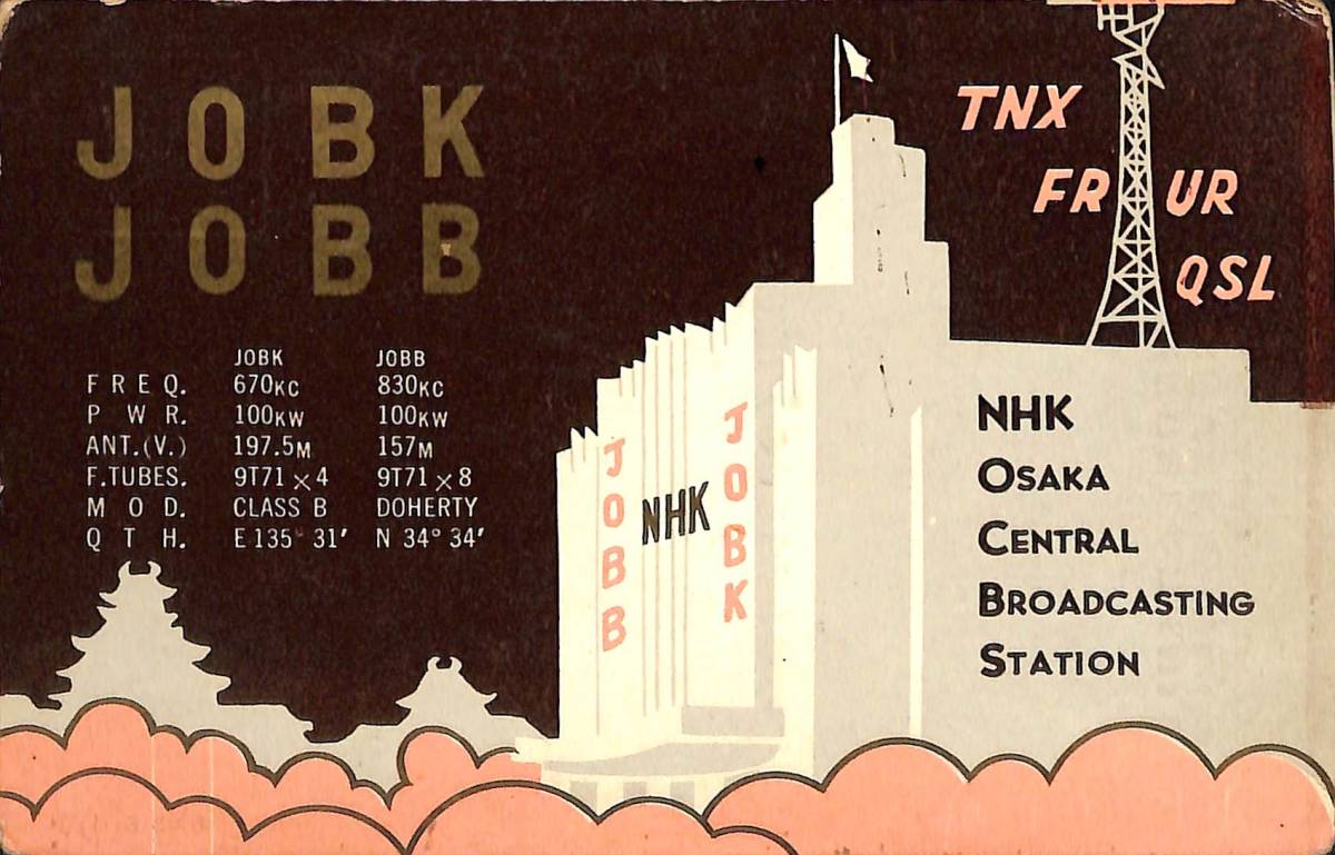 BCL★激レア★入手困難★希少ベリカード★JOBK・JOBB★NHK★大阪中央放送局★1958年(★昭和33年)拍卖