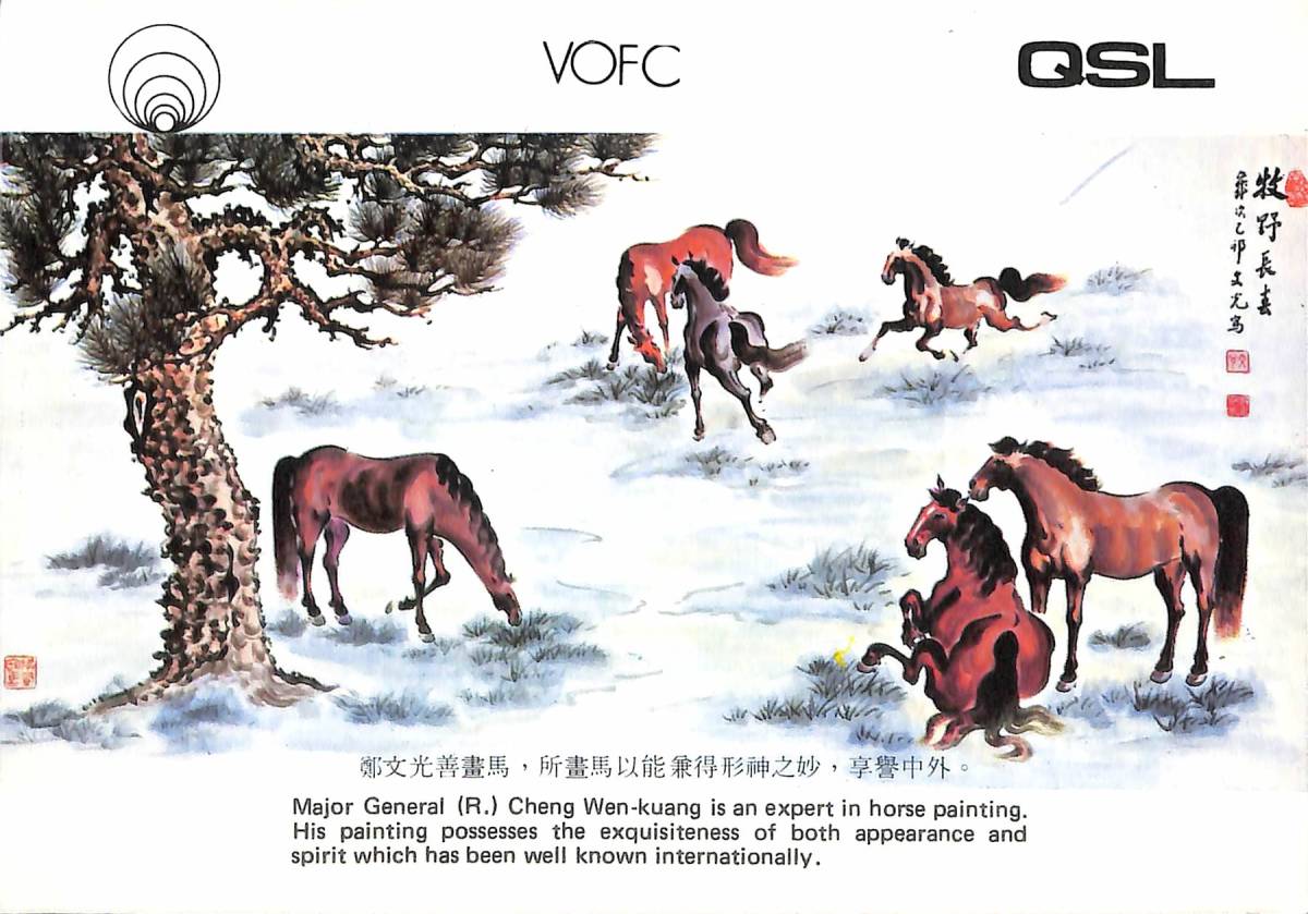 BCL★希少ベリカード★VOFC・自由中国の声+おまけ★SONY★ソニー★ステレオ・カセットプレーヤー★初代ウォークマン★TPS-L2カラー取説付拍卖