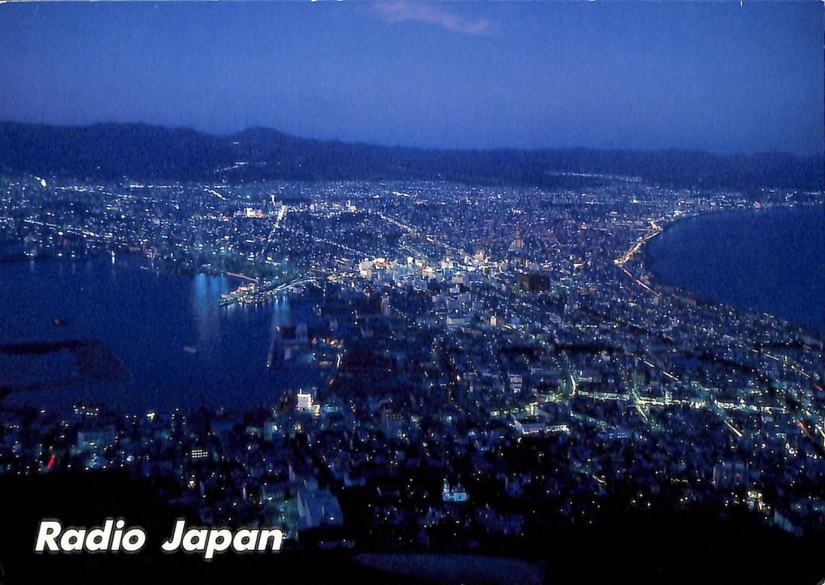 BCL★希少ベリカード★ラジオ・ジャパン+おまけ★HITACHI★日立★WORLD WIDE★20BAND★海外仕様★KH-5000英文カラーサービスマニュアル付拍卖