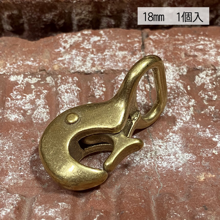 ピストル ナスカン 真鍮 無垢 ブラス 18mm レザー ベルト 革 1.8cm フック カスタム キーホルダー レザークラフトに kn-10拍卖