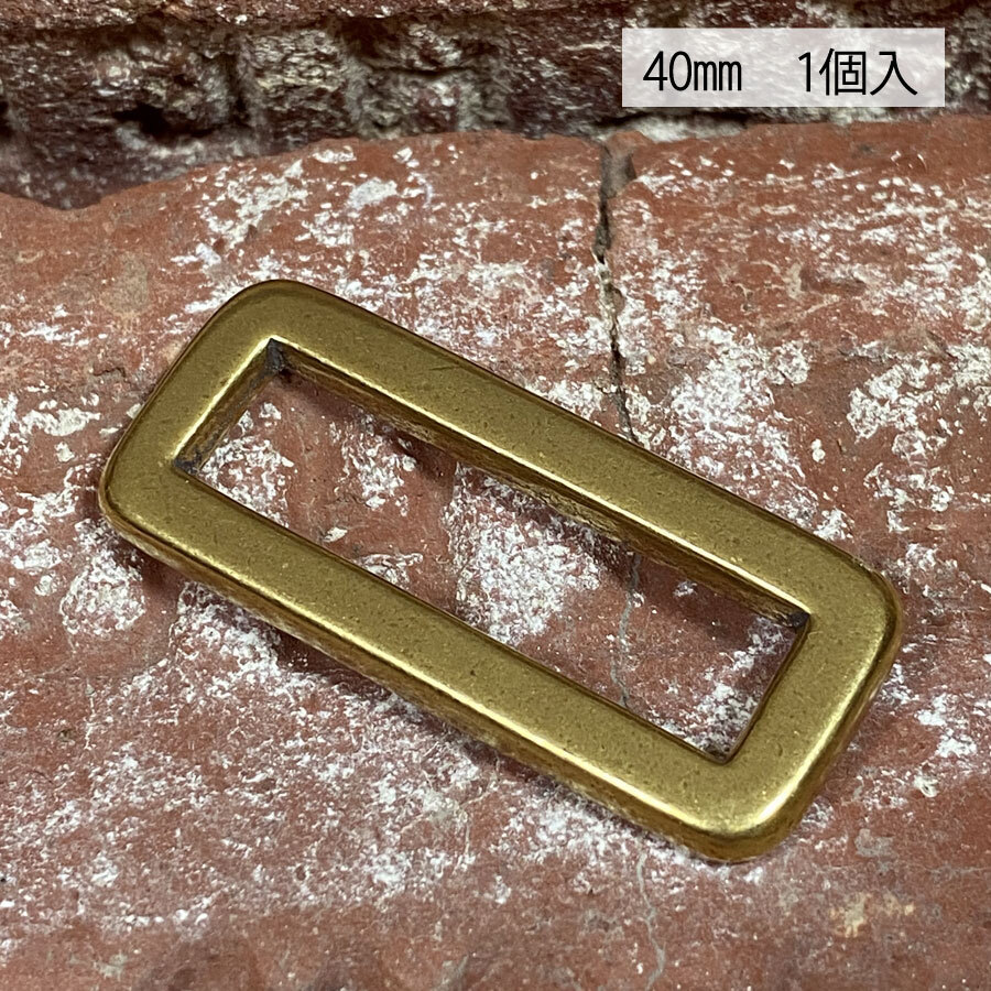 角カン 真鍮 無垢 ブラス 40mm 【2個セット】 カクカン レザー ベルト 革 カスタム パーツ レザークラフト kk-25拍卖