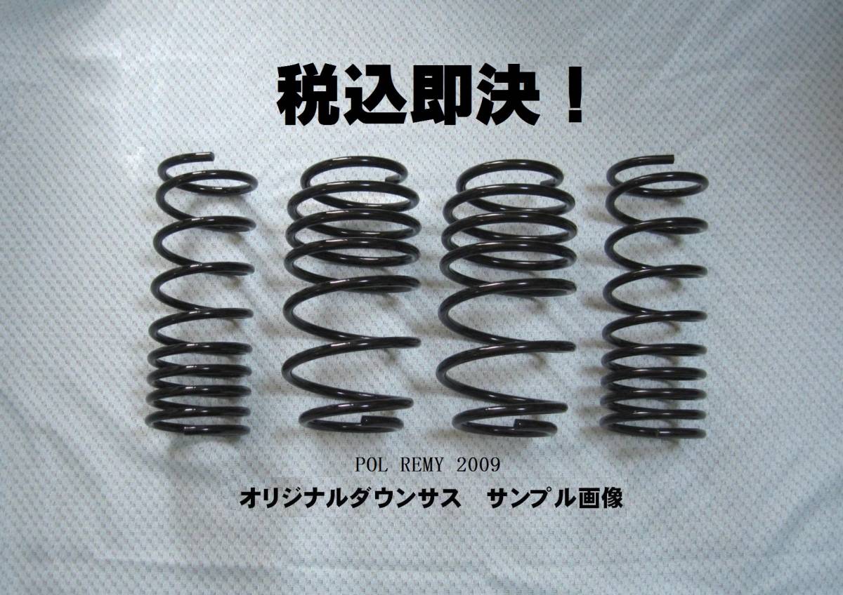 デイズ DAYZ B21W ダウンサス ローダウン 新品税込拍卖