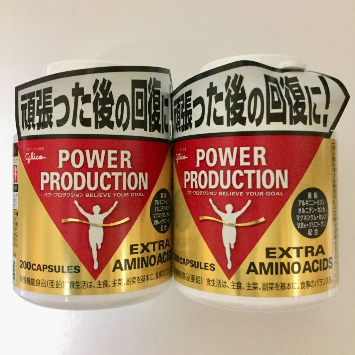 【新品】グリコ エキストラ アミノアシッド(200粒)×2個セット■匿名配送対応 : 送料450円~拍卖