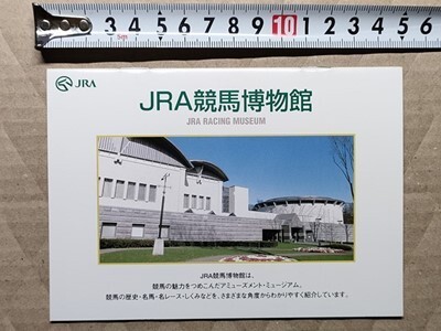 競馬 絵はがき 非売品ポストカード付小冊子 JRA 顕彰馬 タイキシャトル(肖像画)久保田正子拍卖