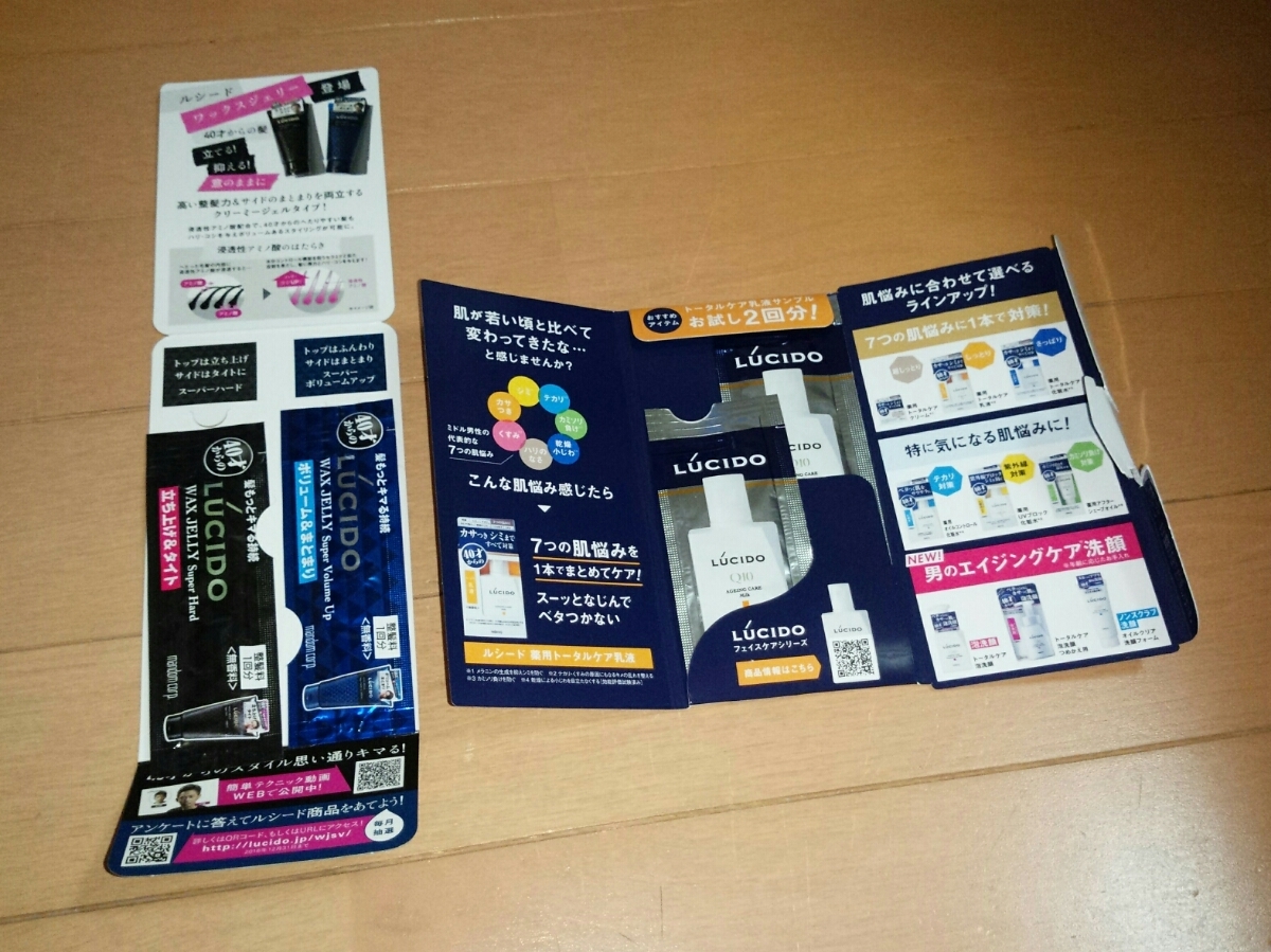LUCIDO ヘアケア、スキンケア セット拍卖