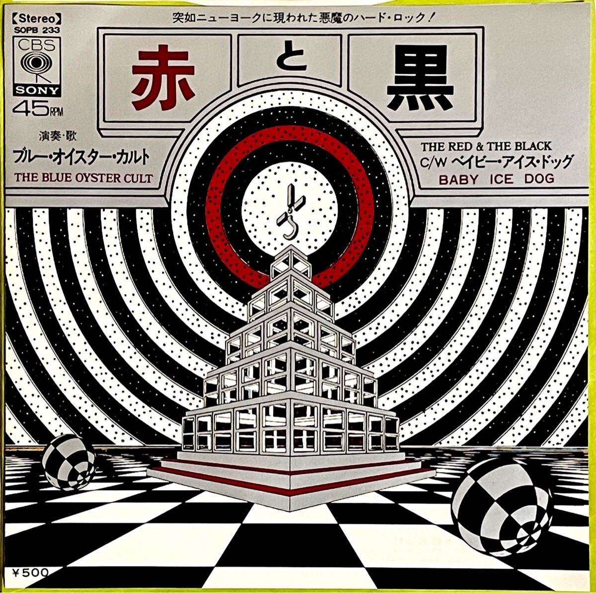 見本盤 国内盤 7'' EP ブルー・オイスター・カルト 赤と黒/ベイビー・アイス・ドッグ SOPB233 Blue Oyster Cult ハードロック PROMO プロモ拍卖