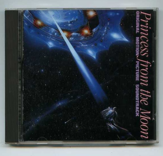 ●廃盤レア「竹取物語」沢口靖子 谷川賢作 ピーター・セテラ 美品拍卖