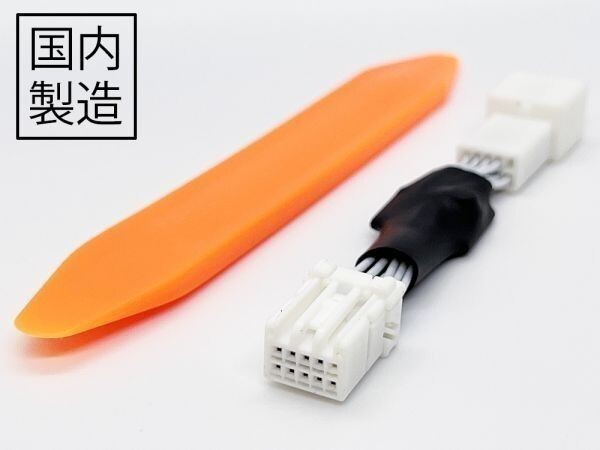 PRX4-GB56_A- 《1355_A- ホンダ フリード GB5 GB6 アイドリングストップキャンセラー》 国内製 純正 カスタム ハーネス拍卖