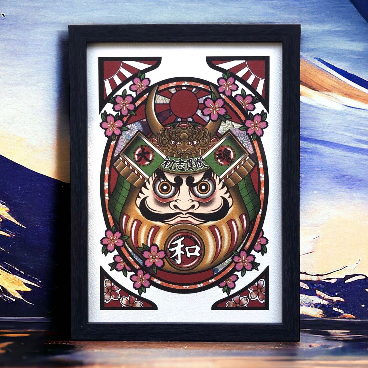 開運 縁起物 だるま 尾九 画 黄色 武者 ダルマ 初志貫徹 大和魂 A4サイズ 黒色 フレーム付き 壁掛け インテリア 拍卖