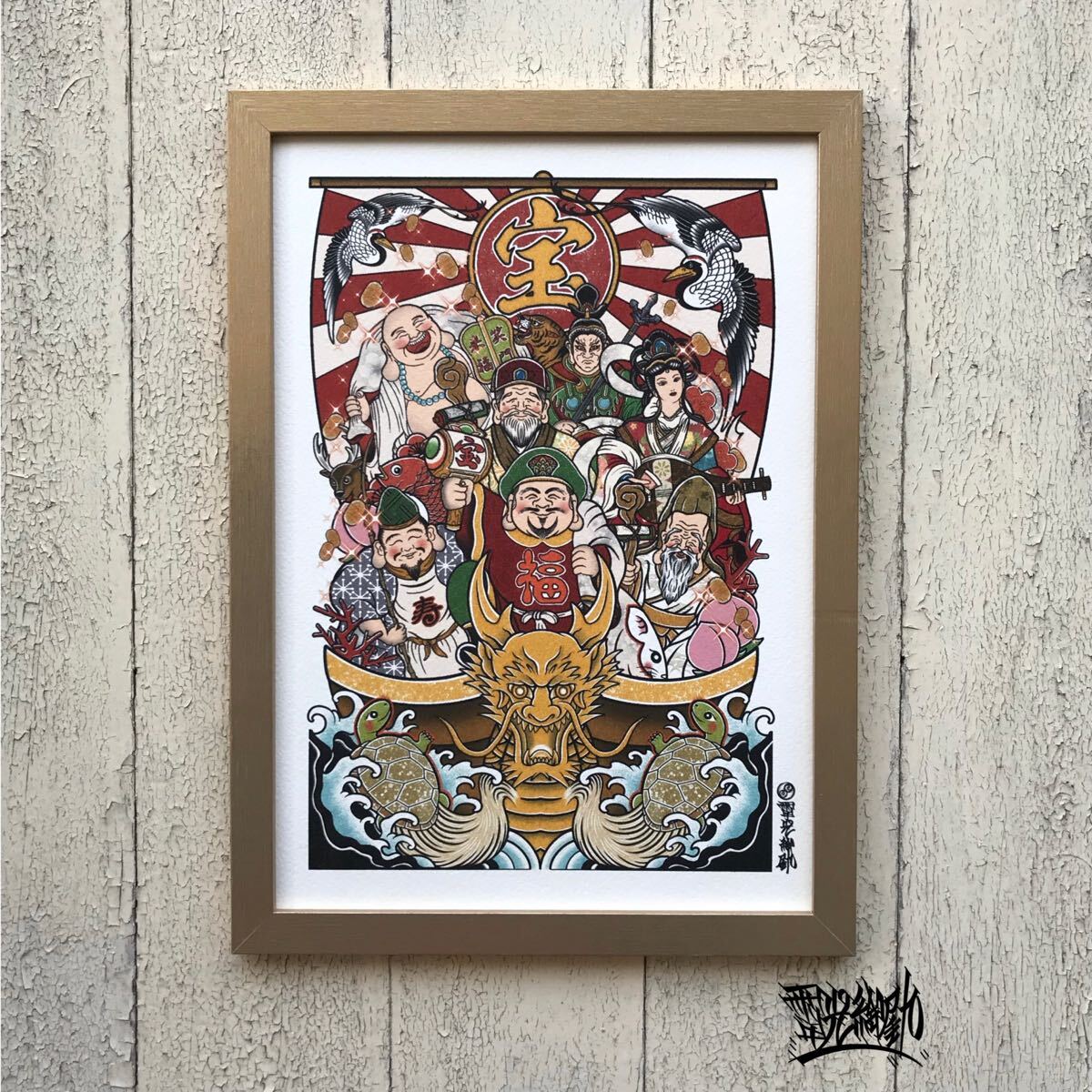 開運 招福 縁起物 吉祥画 宝船 七福神 和柄 尾九 オリジナル イラスト A4サイズ 金色 フレーム付き 風水 インテリア プレゼントに最適拍卖