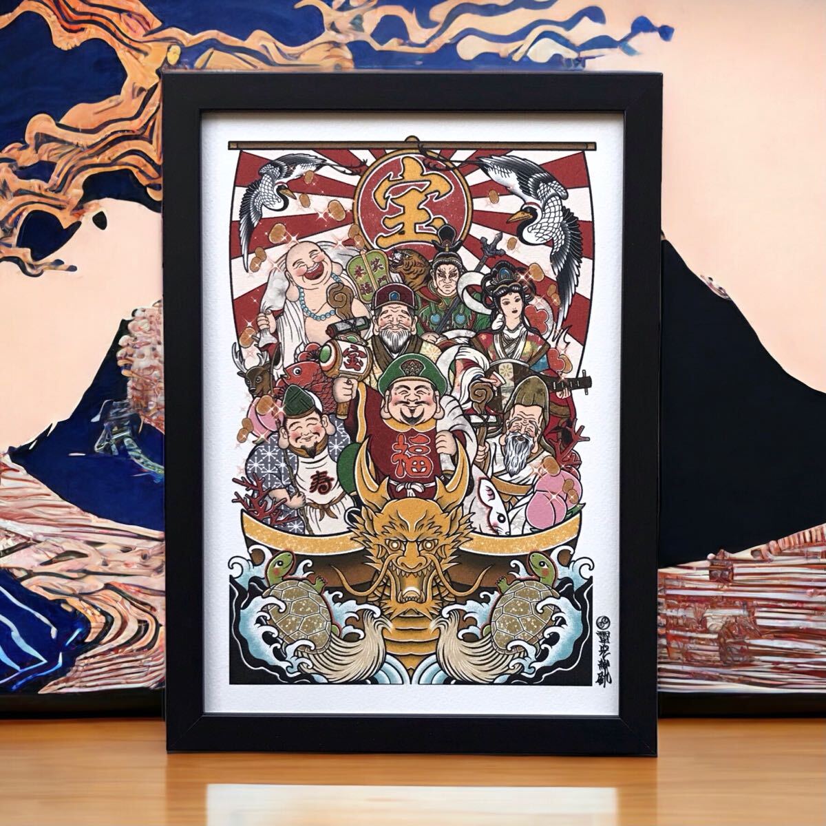 尾九 吉祥画 宝船 七福神 和風イラスト A4サイズ フレーム付き 開運 縁起物 インテリア プレゼントに最適拍卖