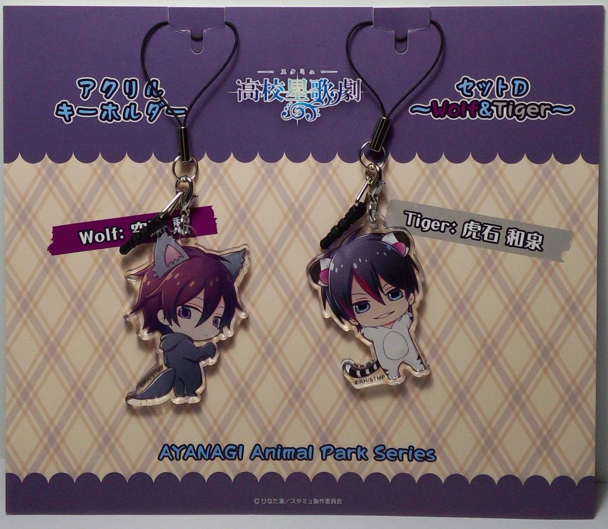 D.空閑愁&虎石和泉 アクリルチャームセット スタミュ 綾薙学園Winter Party 2015 郵送無料拍卖