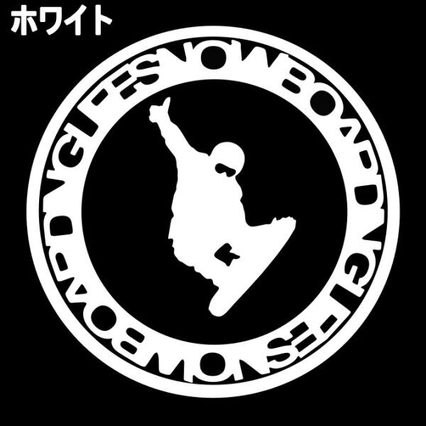《SB31》10.0×10.0cm【ボーダーSNOWBOARDING LIFE-A】スノーボーダー、雪山、スノーボード、スノボー、グラトリ、ステッカー(1)拍卖