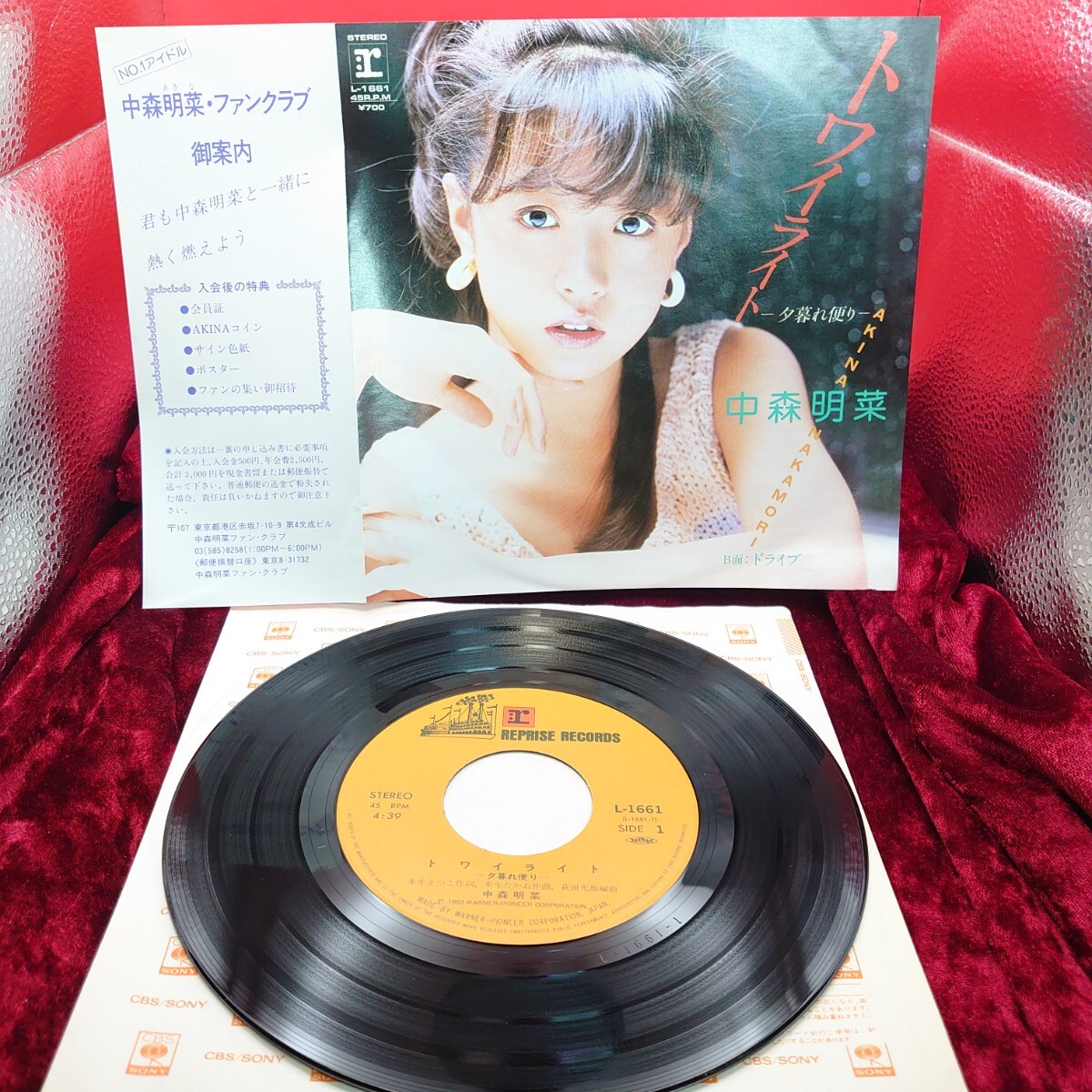 1204【EP盤レコード】中森明菜 トワイライト -夕暮れ便り- L-1661/来生たかお/堀江淳 アイドル 歌謡曲 和モノ 昭和レトロ 7インチ シングル拍卖