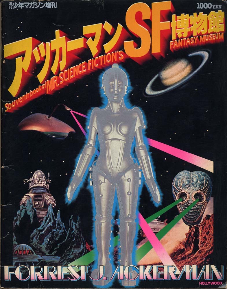 送料無料!週間少年マガジン増刊「アッカーマンSF博物館」_1978年講談社発行拍卖