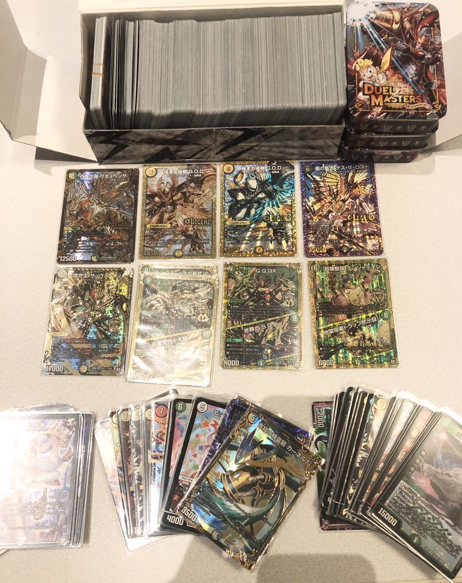 デュエルマスターズ デュエマ レアカード多数 引退大量セット マスターカード、レジェンドカード他 コロコロコミック非売品オマケ付き拍卖