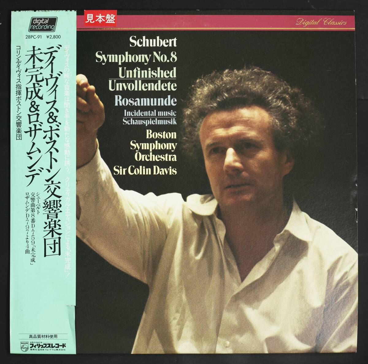 【Promo,LP】コリン・デイヴィス,BSO/シューベルト:交響曲第8番 未完成,ロザムンデ(並良品,PHILIPS,1982,DIGITAL,Colin Davis)拍卖