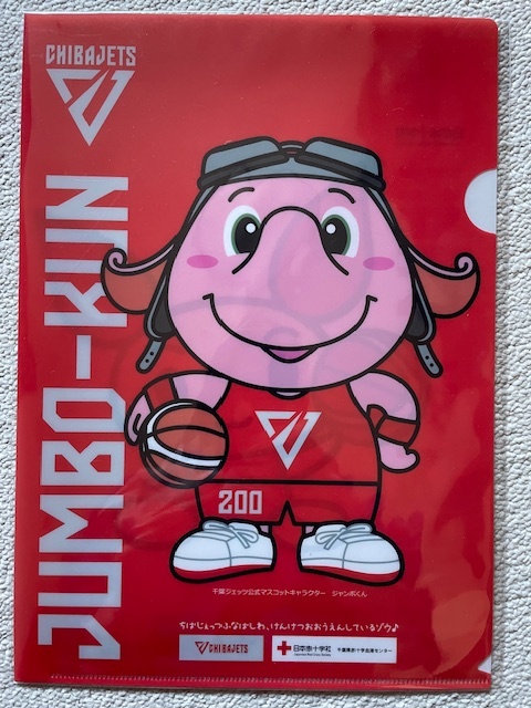 ★新品未開封★千葉ジェッツふなばし ジャンボくん×けんけつちゃん(日本赤十字社)/クリアファイル/非売品拍卖