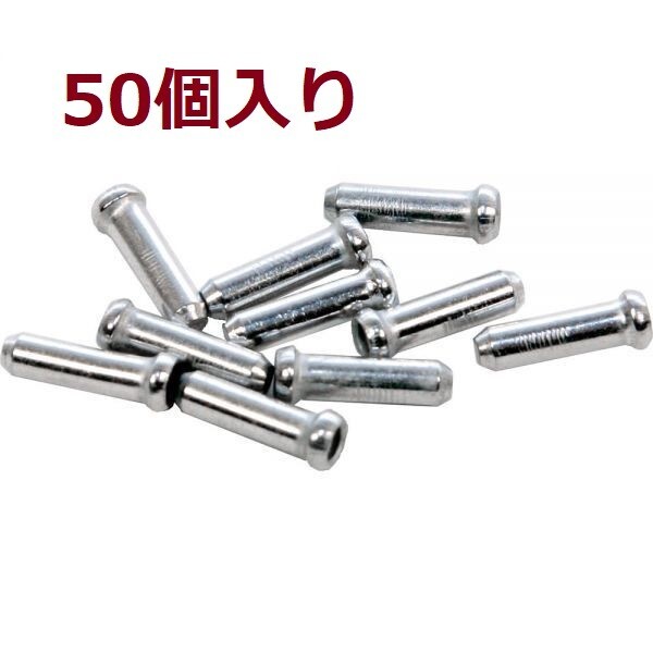 ケーブルエンドキャップ 50個 インナーエンドキャップ シフト ワイヤー 拍卖