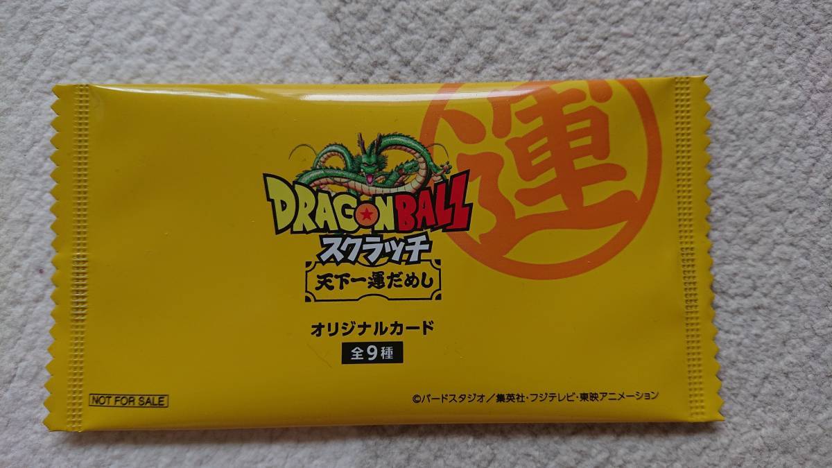★非売品 新品 未開封 DRAGON BALL ドラゴンボール スクラッチ 天下一運だめし オリジナルカード拍卖