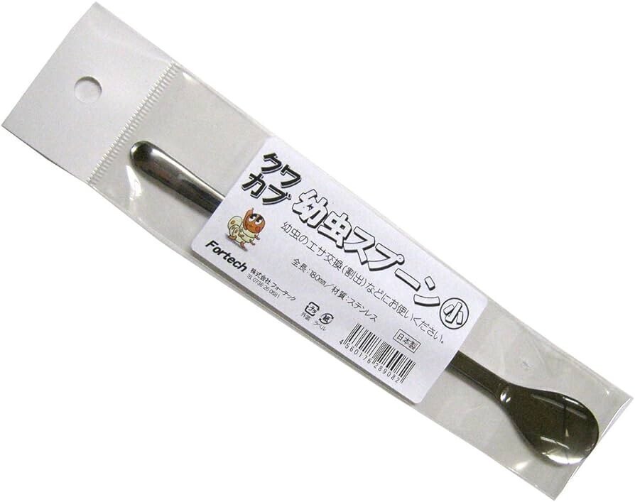 【送料無料】フォーテック 【菌糸ビン交換時の菌床の掻き出しや、クワカブ幼虫の取り扱いに】 クワカブ幼虫スプーン(小)拍卖