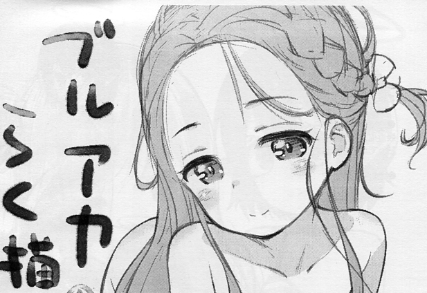 即決 せんせーのアーカイブ11 じどー筆記(こけこっこ☆こま)新刊コピー誌 ブルアカ ブルーアーカイブ せんアカ 検索:13 14拍卖