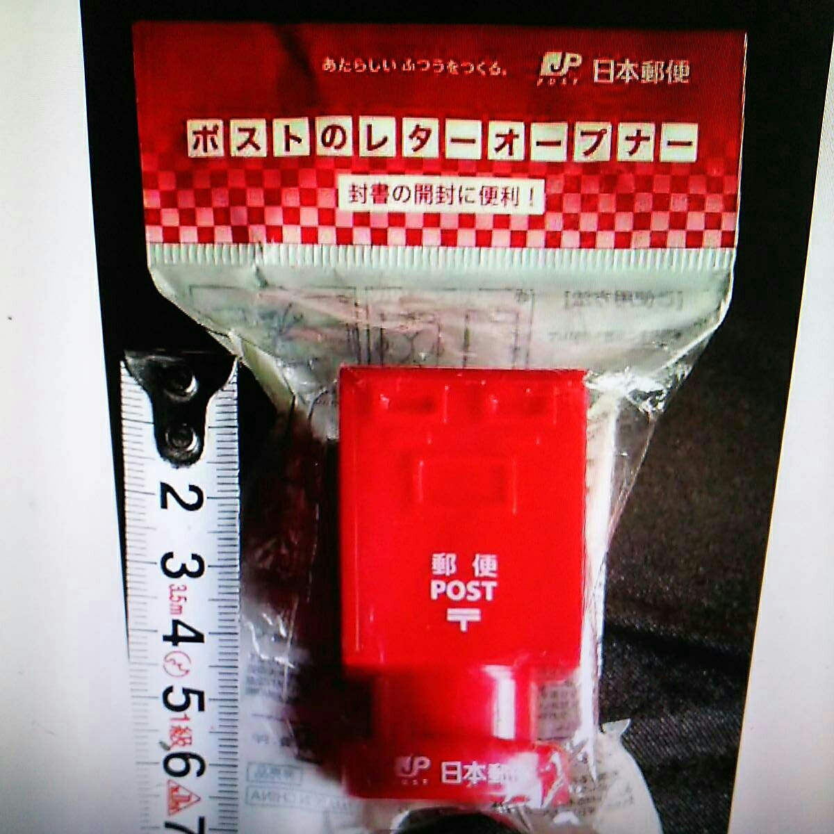 非売品☆日本郵便☆ポスト型☆レターオープナー☆残1拍卖