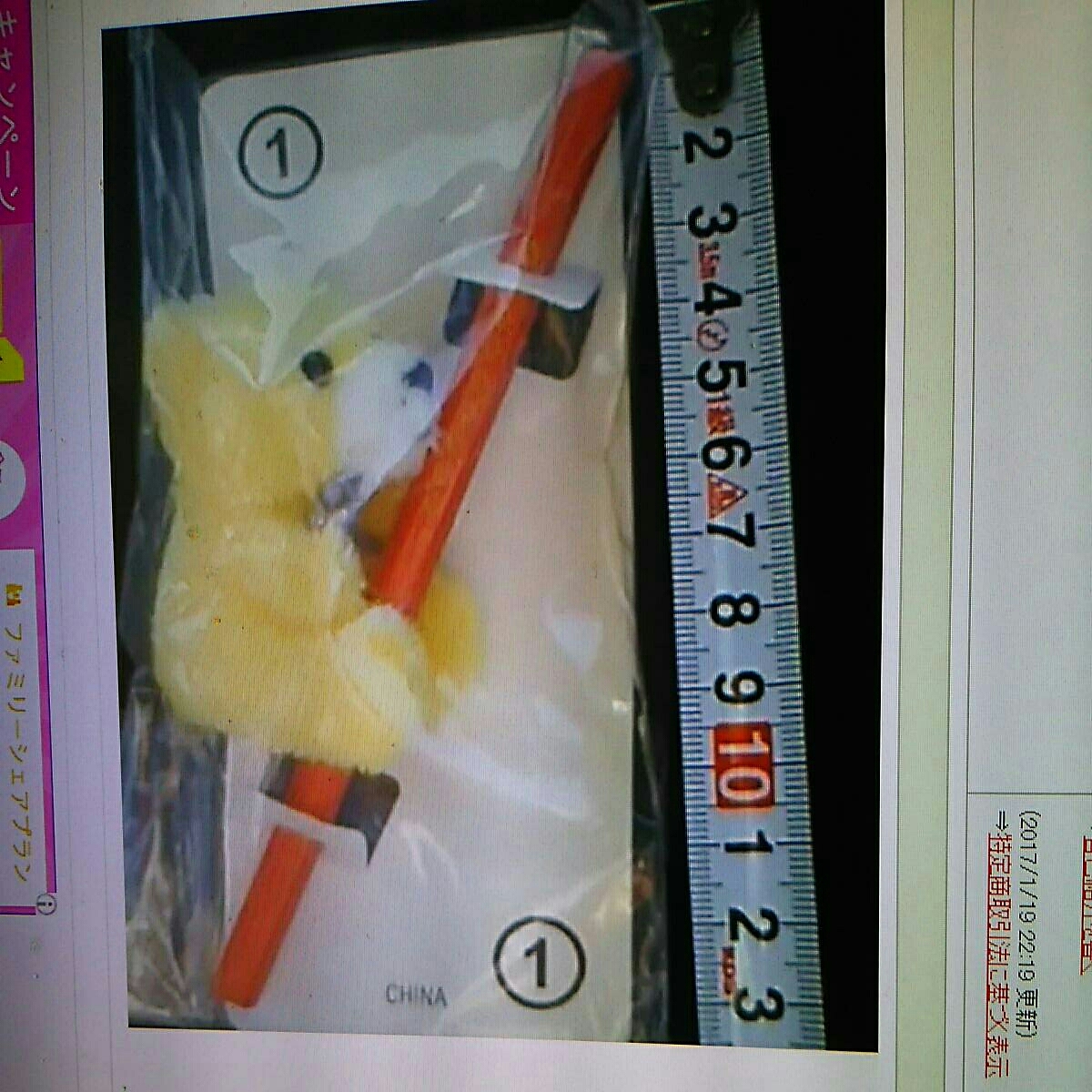 非売品☆ぬいぐるみ☆鉛筆キャップ☆くまちゃん☆①☆残1拍卖