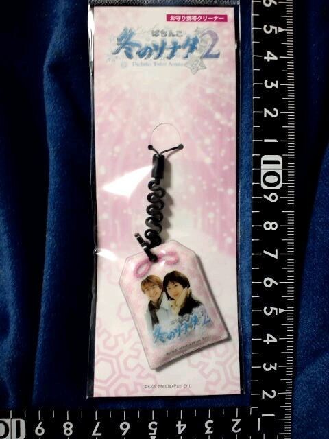 激熱!!ぱちんこ♪冬のソナタ2♪携帯クリーナーストラップ♪ピンク♪残1拍卖