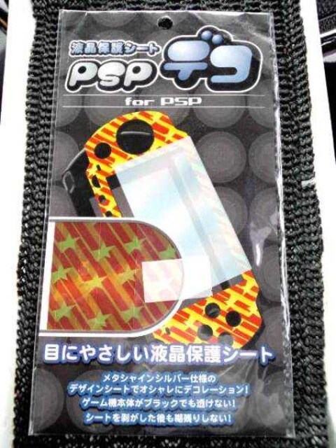 超素敵☆PSP用☆デコ☆液晶保護シート☆スター系☆残1拍卖
