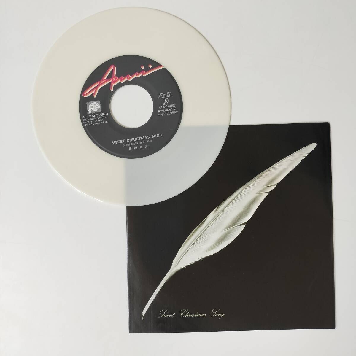 45804★美盤 尾崎亜美/AIR KISS ★EP付属拍卖