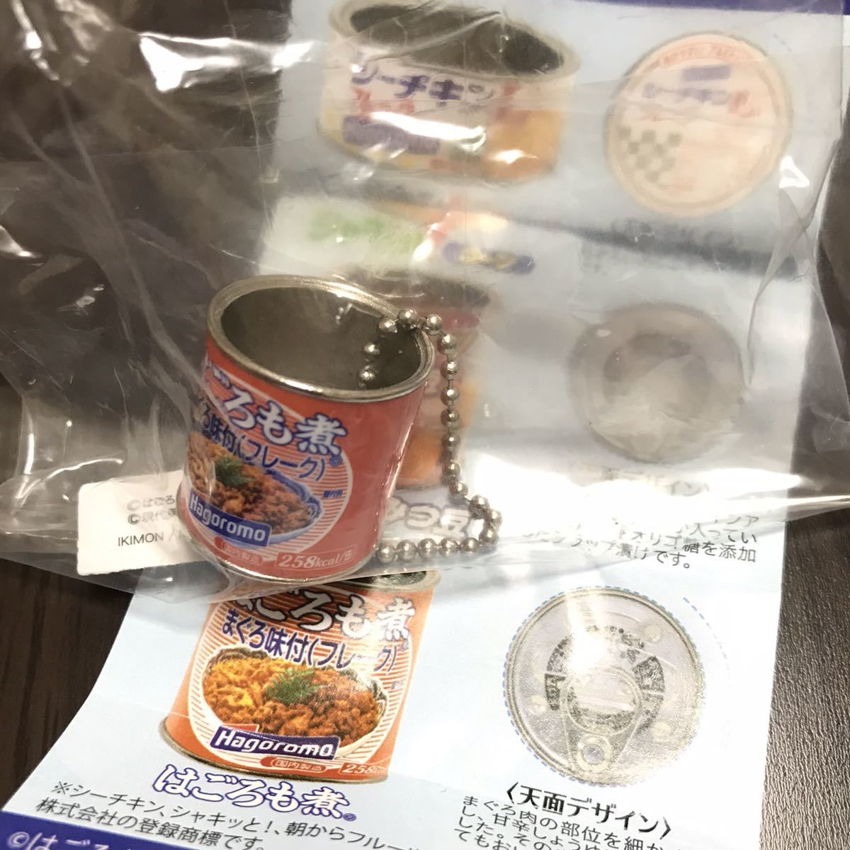 缶詰リングコレクション はごろもフーズ編 はごろも煮拍卖