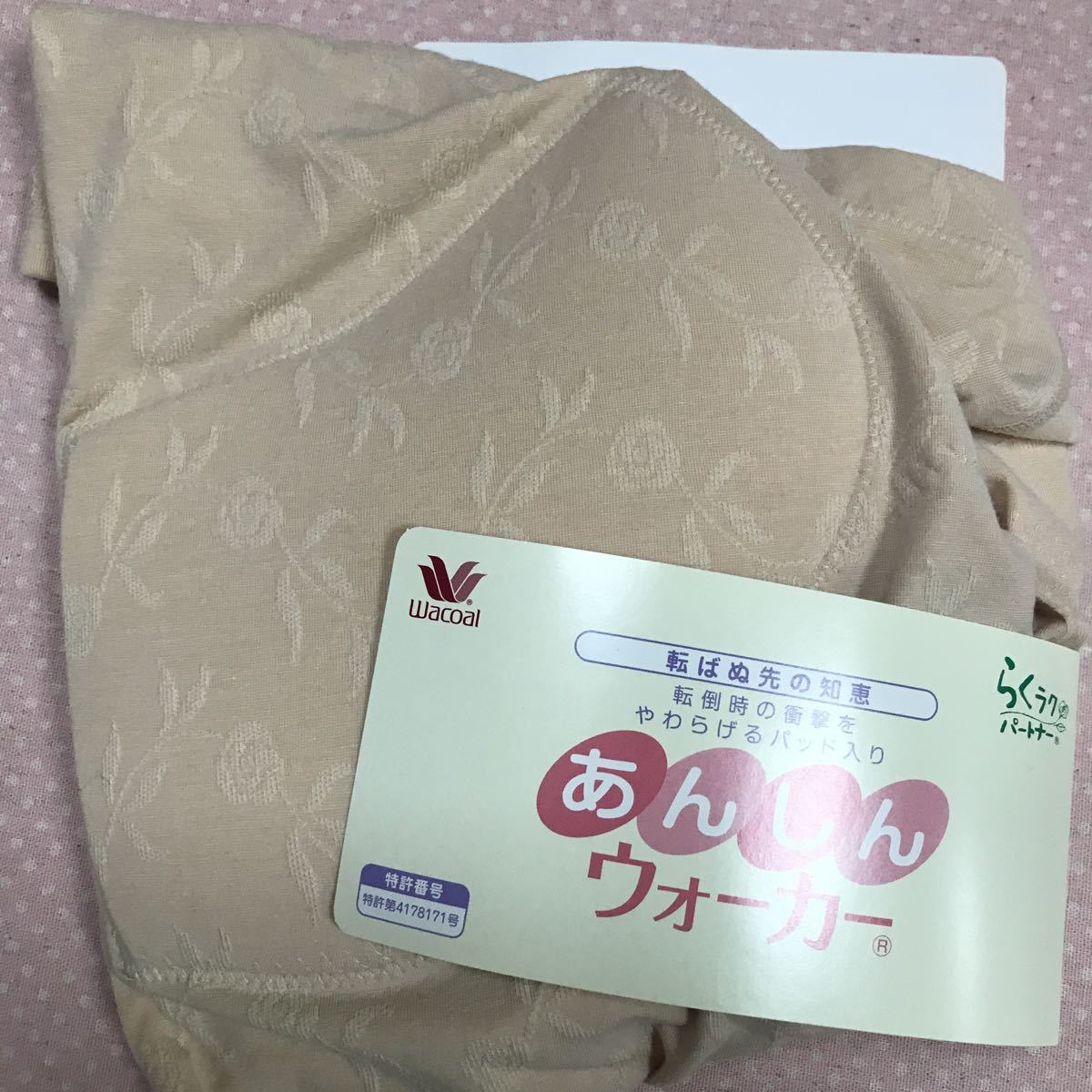 ワコール らくラクパートナー 肌着 あんしんウォーカー M拍卖