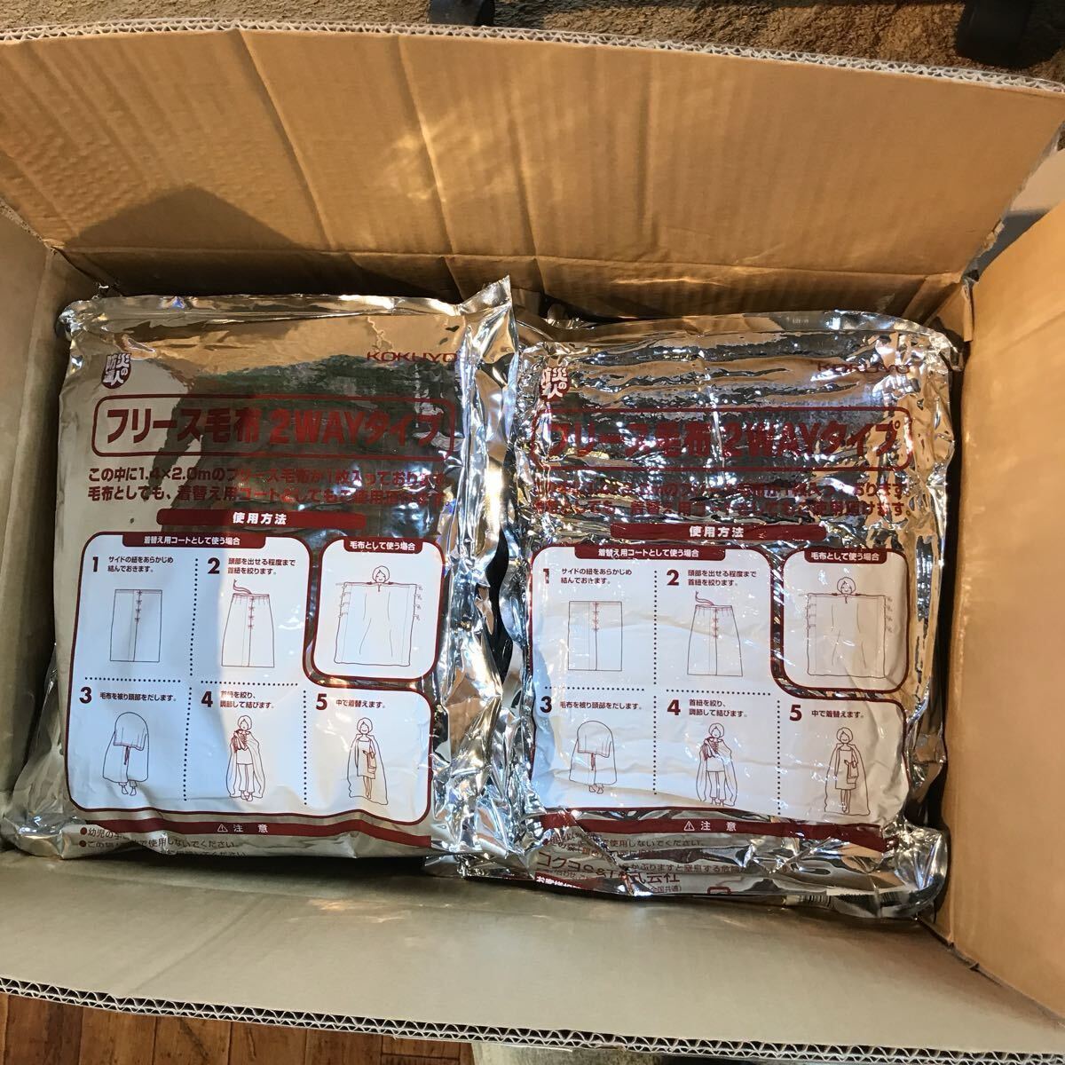 未使用 コクヨ フリース毛布 防災の達人 2WAYタイプ 10個入り DRK-NB2S 災害用 防災用拍卖