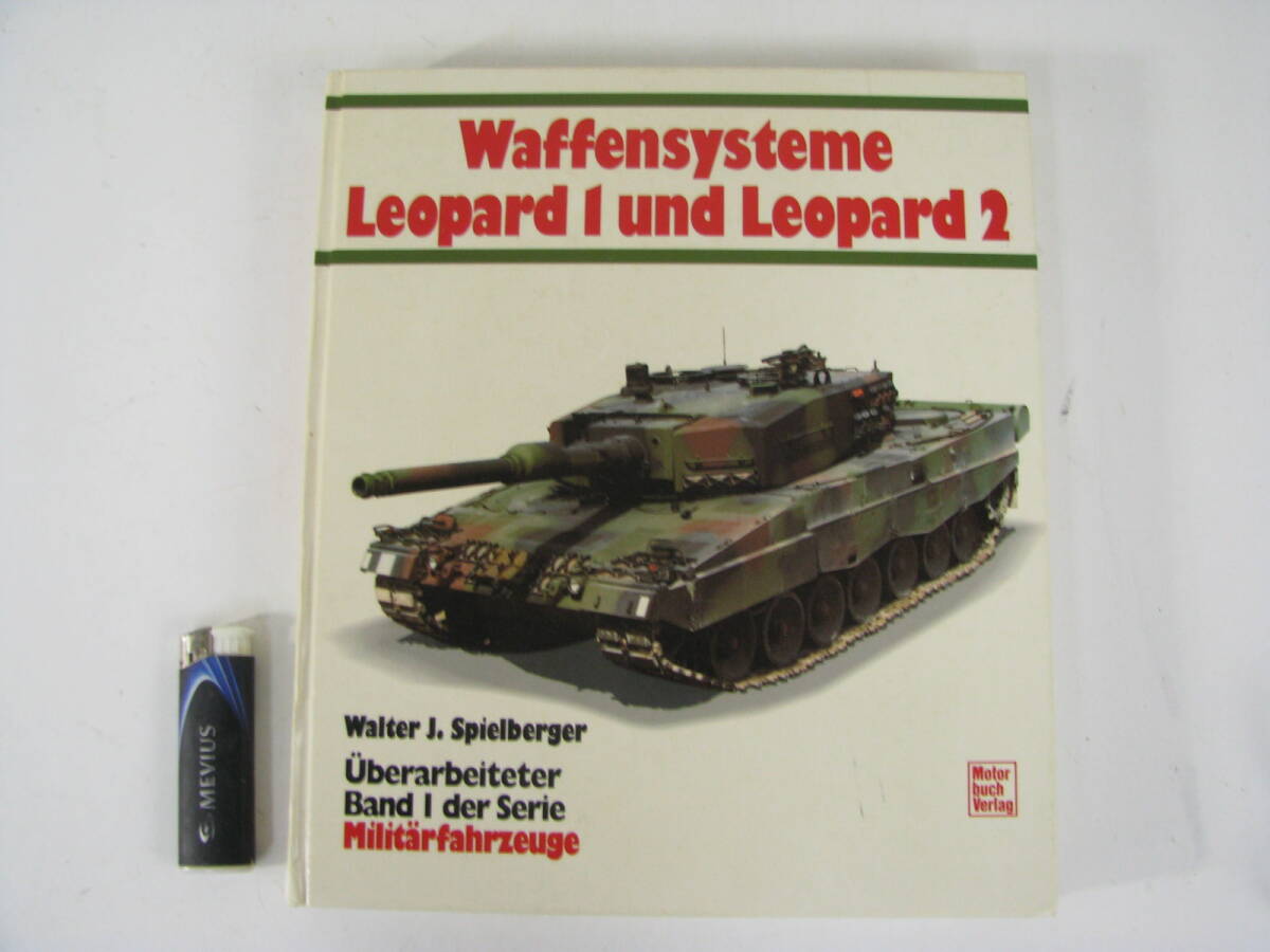 洋書 Waffensysteme Leopard 1 und Leopard 2 ヴァルター・J シュピールベルガー ドイツ語拍卖