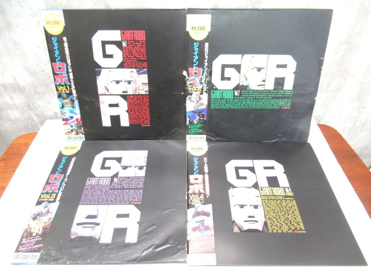 AH 20-3 LD レーザーディスク 特撮 ジャイアントロボ TV-1話~8話 4セット LD-7枚 LSTD-01036 帯付拍卖