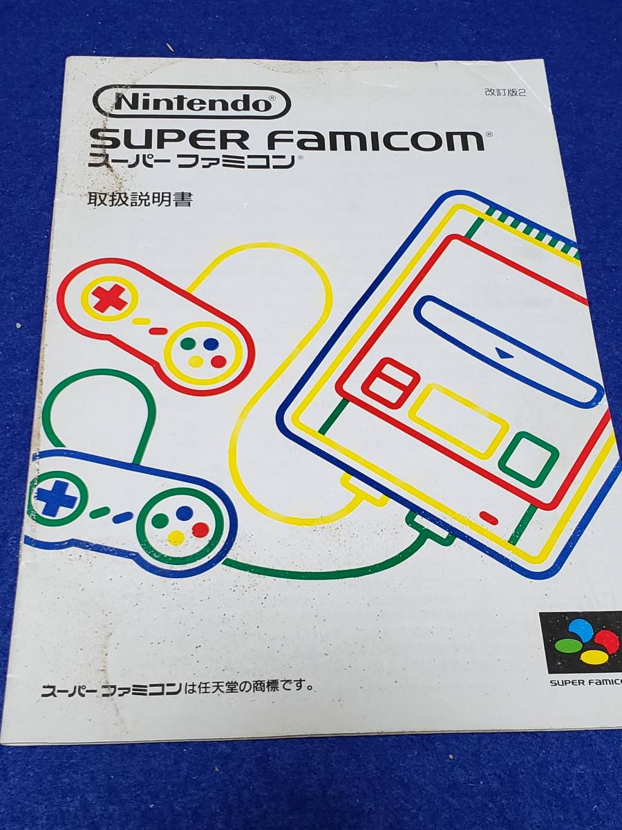 マニュアルのみの出品です M4314 SFC スーパーファミコン の取扱説明書のみです 本体はありません SHVC-910301 シミ汚れ使用感有拍卖
