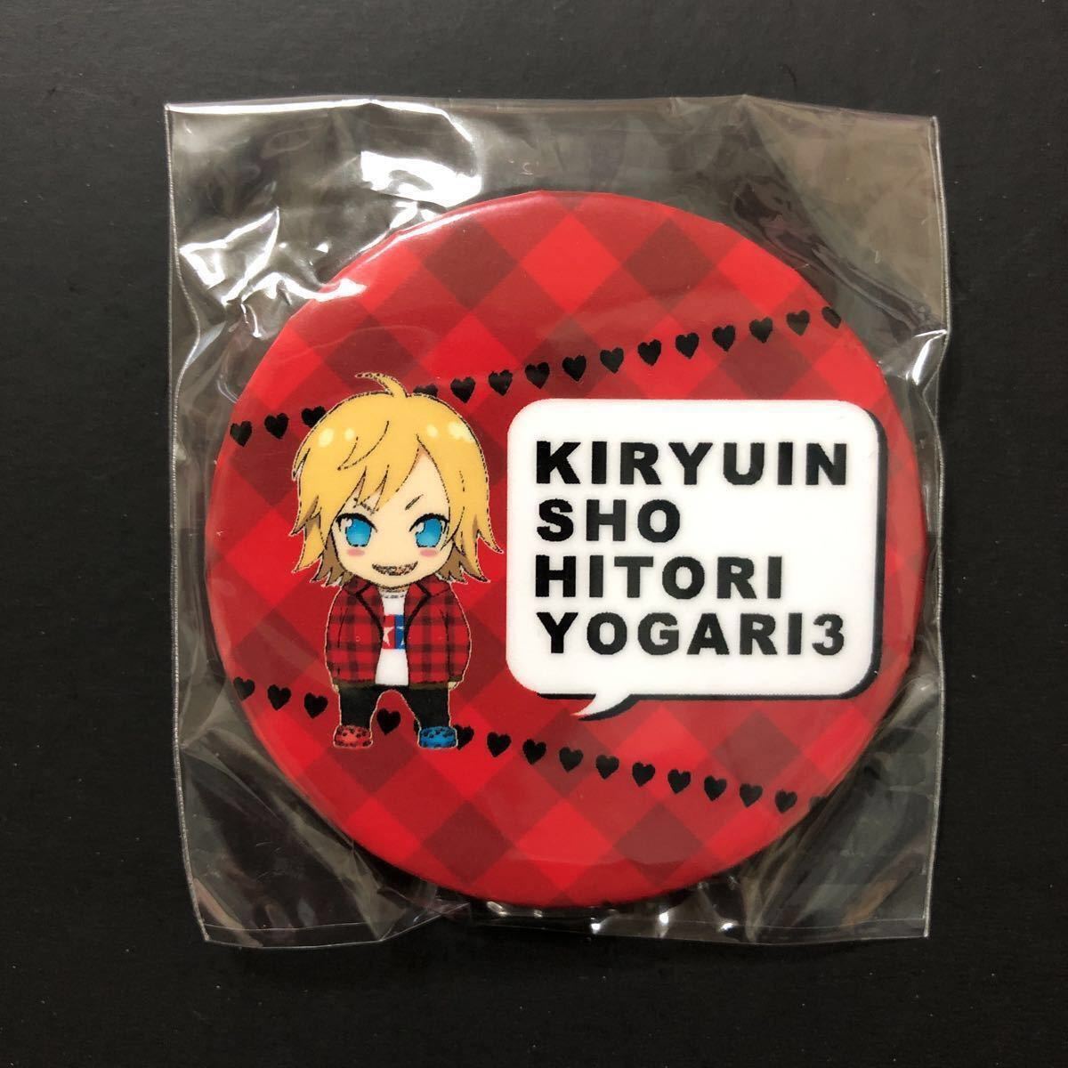 新品☆ひとりよがり3 缶バッジ⑥【2013年. ゴールデンボンバー 鬼龍院翔 ソロライブ グッズ ガチャ イラスト 有】拍卖