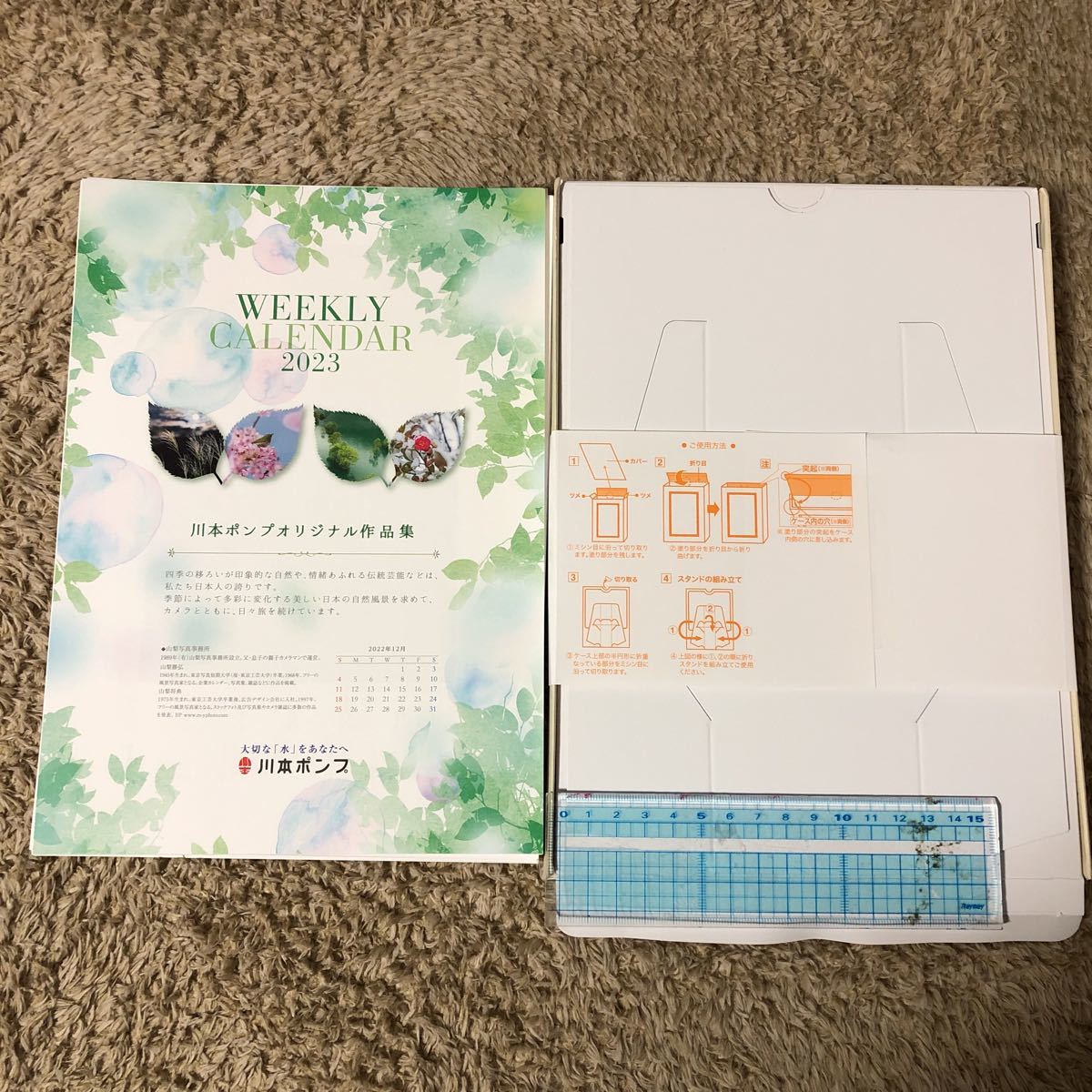 卓上カレンダー 2023 ウィークリー拍卖