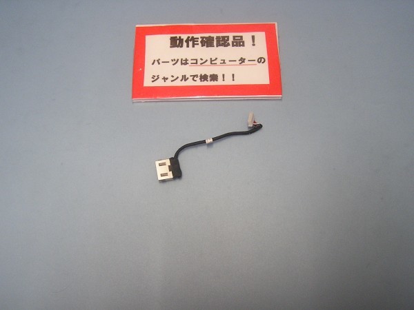 LENOVO L540 20AV-A023JP 等用 DCジャック部拍卖