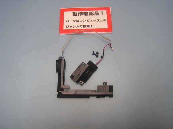 LENOVO L540 20AV-A023JP 等用 スピーカー拍卖