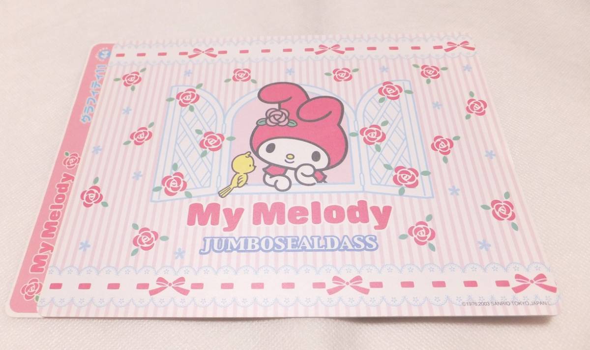 サンリオ マイメロディ 2003年 シール ジャンボシールダス ジャンボカードダス拍卖