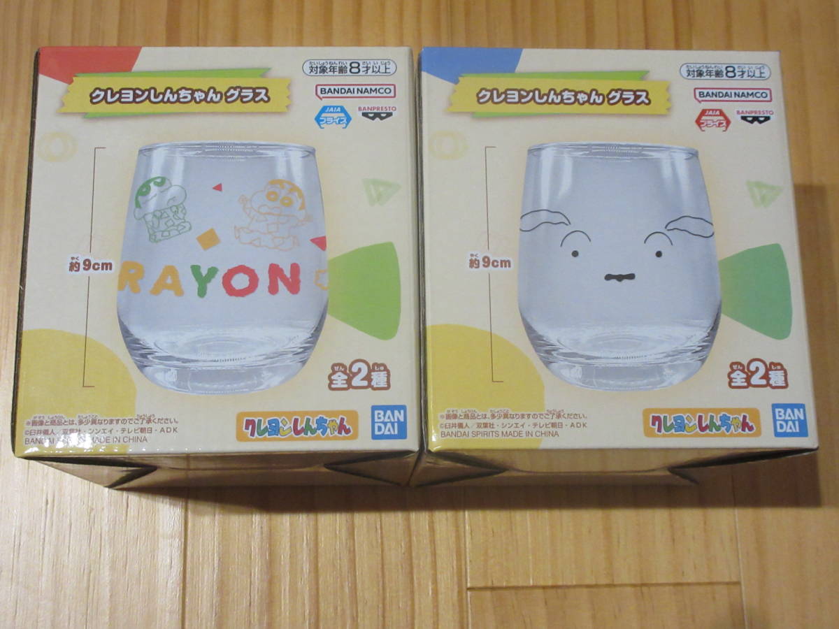 ◆クレヨンしんちゃん グラス 野原しんのすけ 食器 コップ かわいい インテリア レア 希少◇◆◆新品未開封拍卖