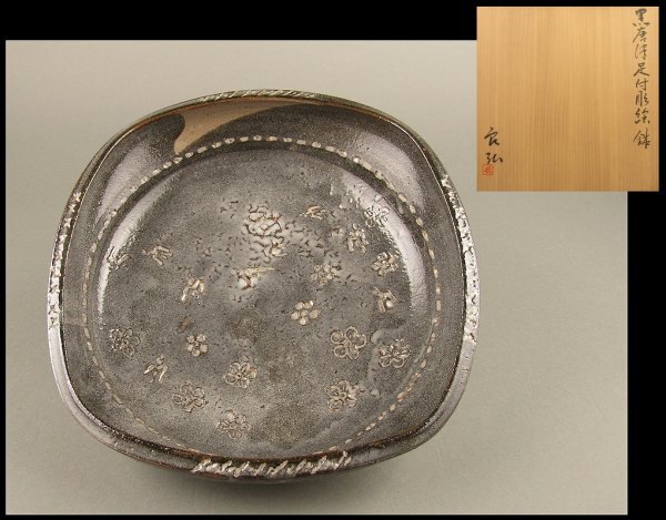 「西岡良弘」造 黒唐津足付彫絵鉢 幅270mm 検)西岡小十拍卖