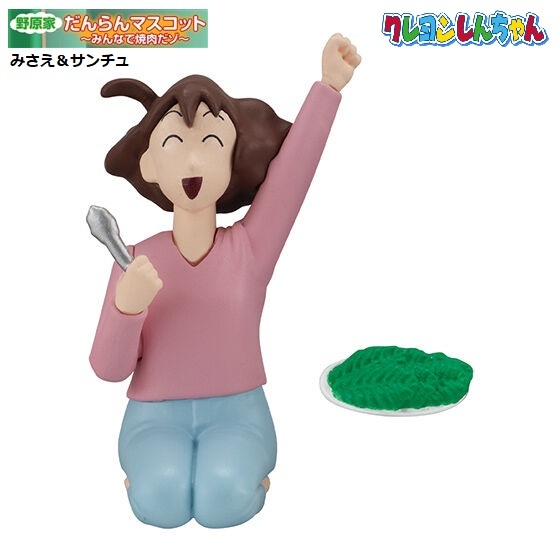 クレヨンしんちゃん 野原家だんらんマスコット~みんなで焼肉だゾ~「みさえ&サンチュ」 / バンダイ拍卖