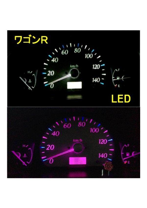 ワゴンR メーター照明用LED 1台分セット! MC12/MC22 ピンク拍卖